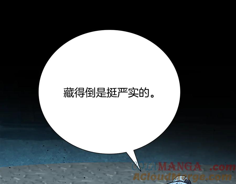 月影剑帝 第64话 准备抓大鱼 第169页