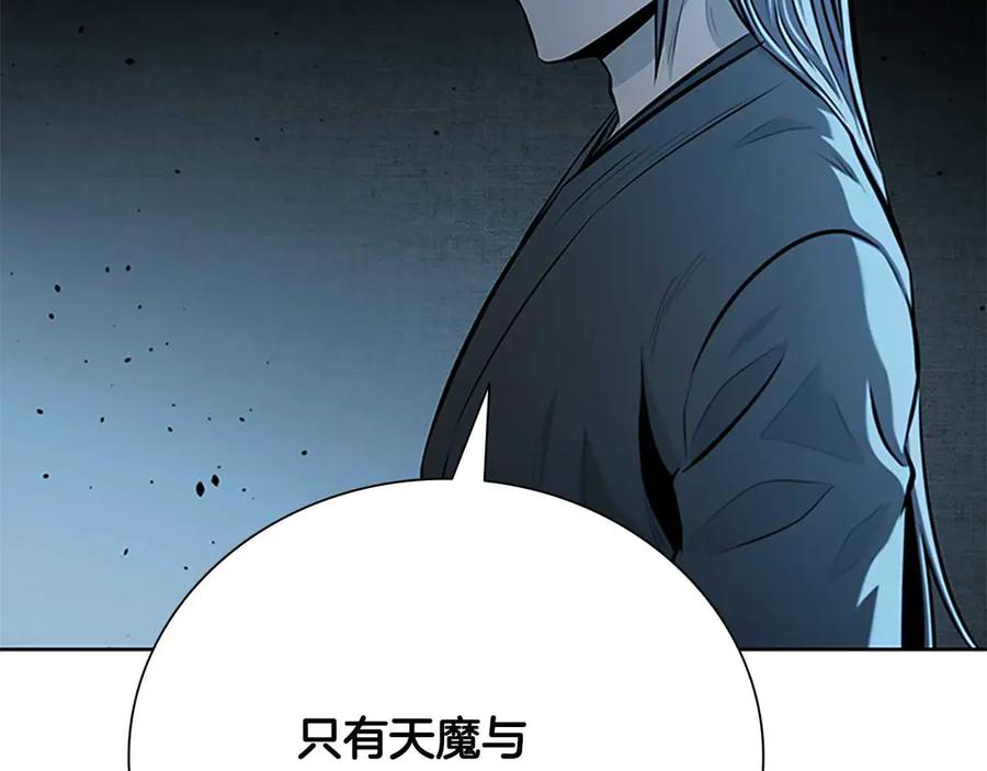 月影剑帝 第64话 准备抓大鱼 第148页