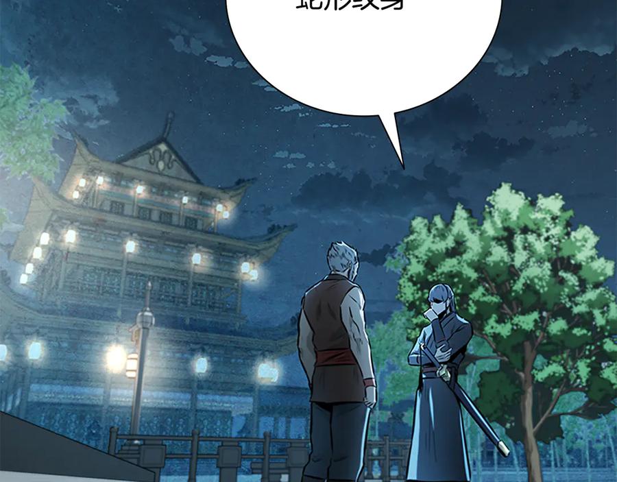 月影剑帝 第64话 准备抓大鱼 第176页