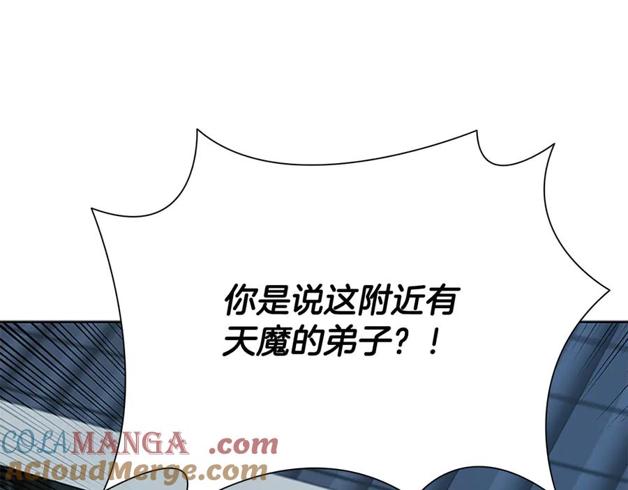 月影剑帝 第64话 准备抓大鱼 第181页