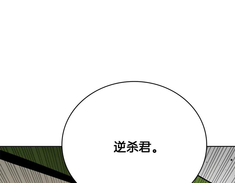 月影剑帝 第64话 准备抓大鱼 第214页