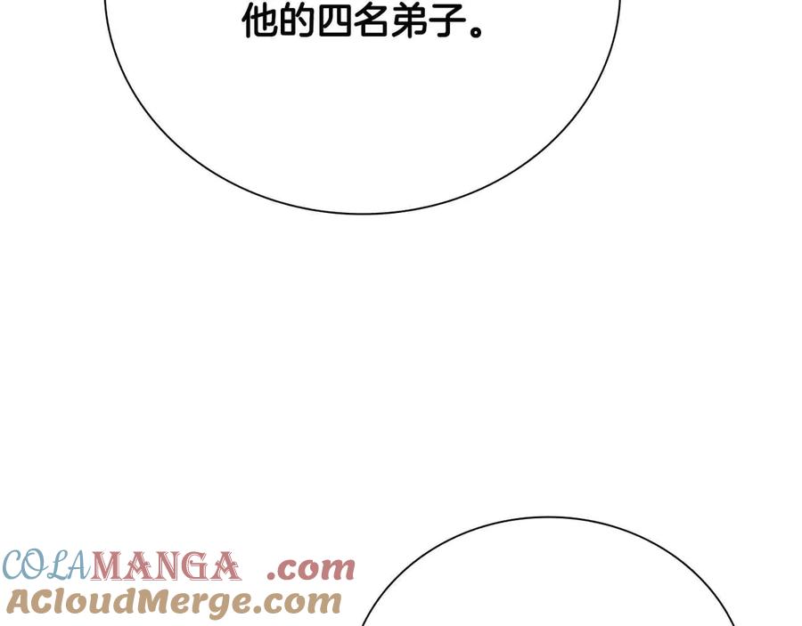 月影剑帝 第64话 准备抓大鱼 第149页