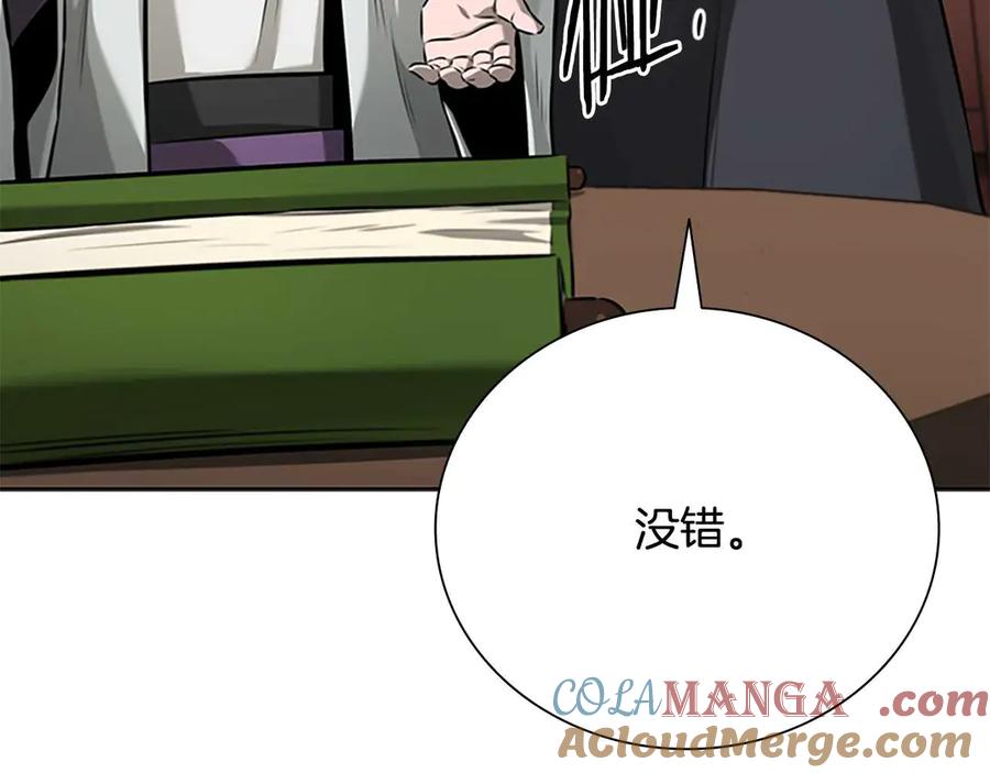月影剑帝 第64话 准备抓大鱼 第209页