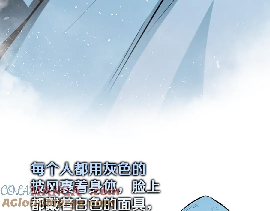 月影剑帝 第64话 准备抓大鱼 第165页