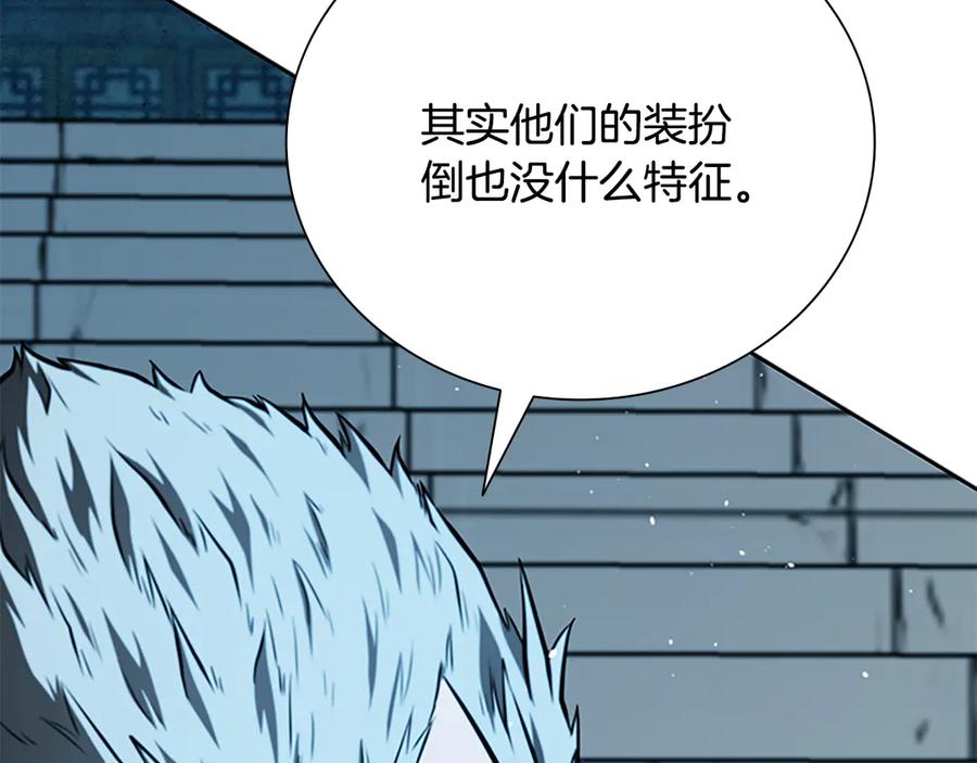 月影剑帝 第64话 准备抓大鱼 第162页