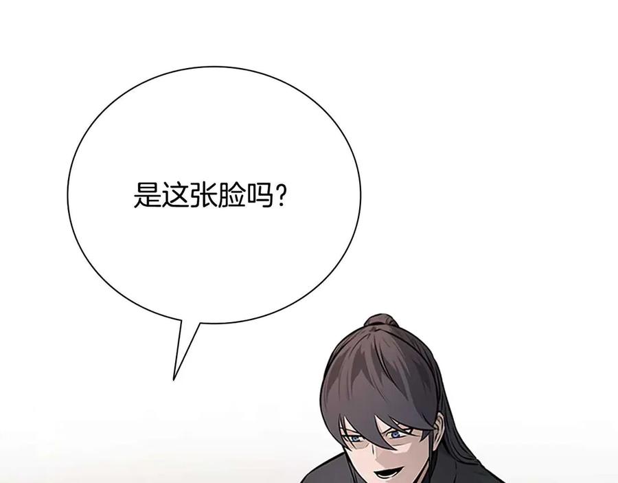 月影剑帝 第64话 准备抓大鱼 第207页