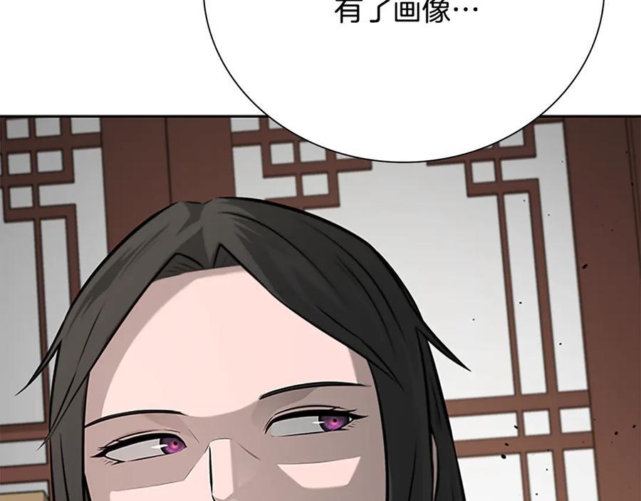 月影剑帝 第64话 准备抓大鱼 第219页