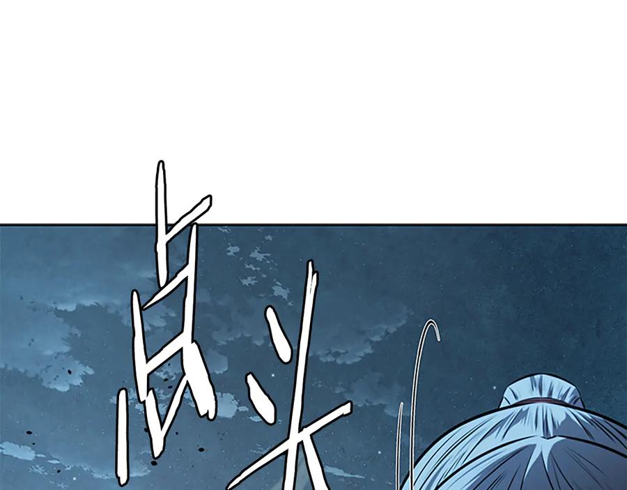 月影剑帝 第64话 准备抓大鱼 第159页