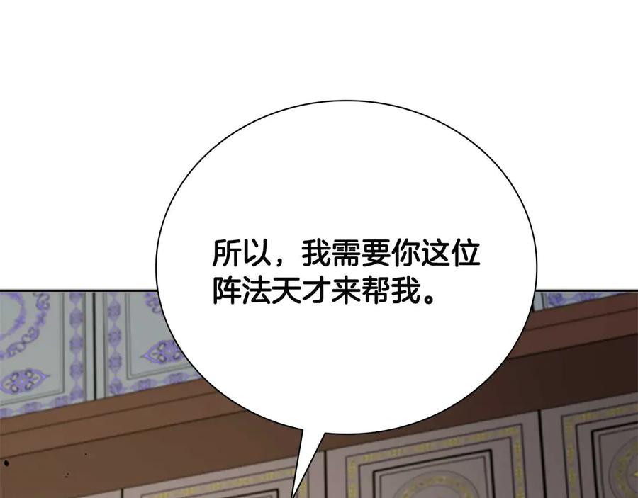 月影剑帝 第64话 准备抓大鱼 第191页