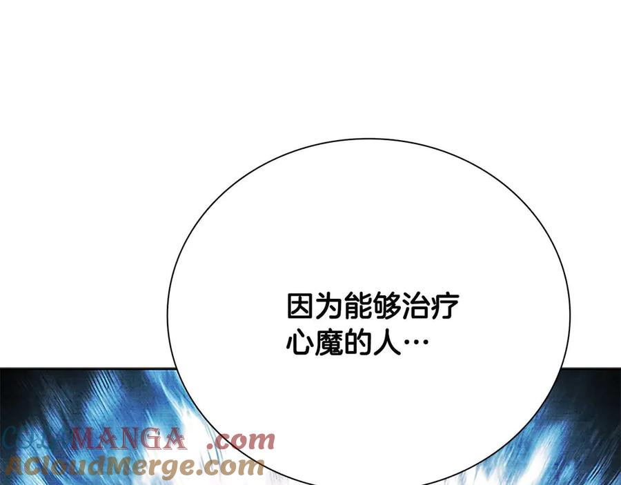 月影剑帝 第64话 准备抓大鱼 第145页