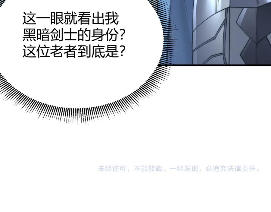 网游：因为太浪，我成了全服公敌！ 第64话 教廷震怒 第142页
