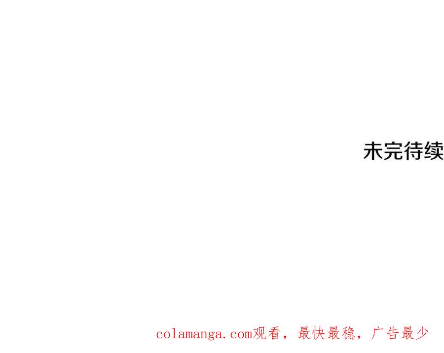 月影剑帝 第64话 准备抓大鱼 第226页