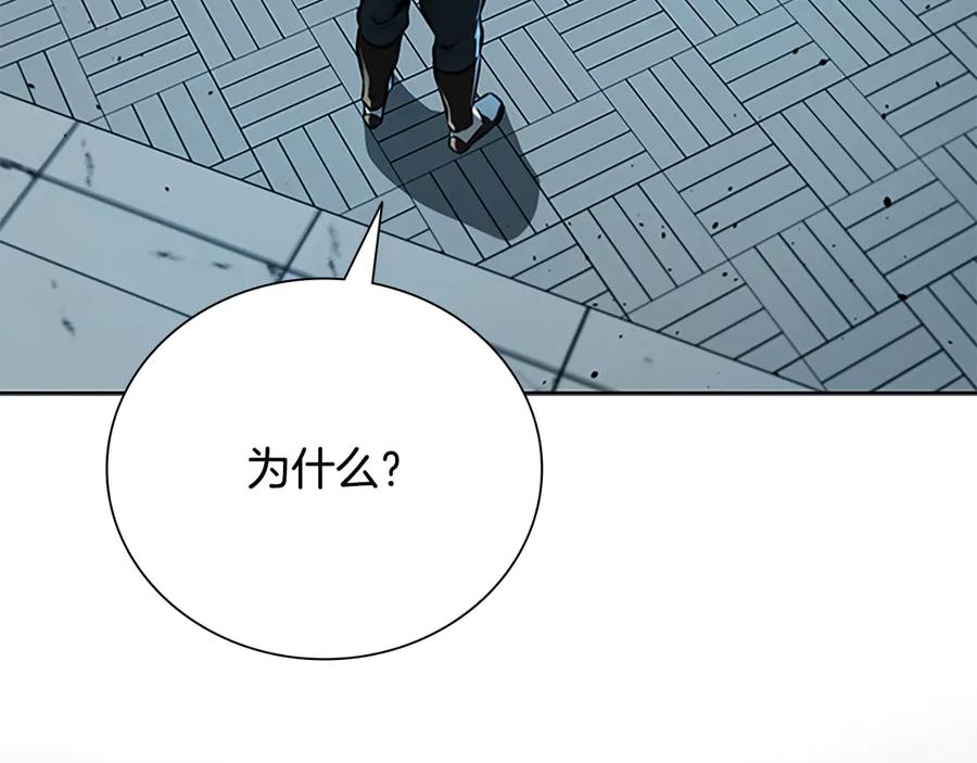 月影剑帝 第64话 准备抓大鱼 第132页