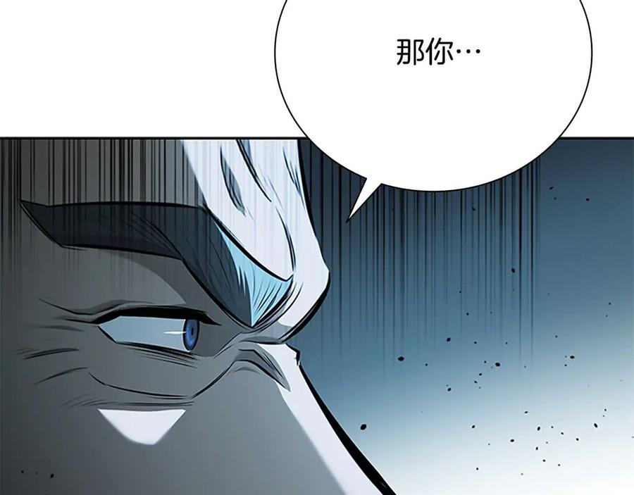 月影剑帝 第64话 准备抓大鱼 第150页