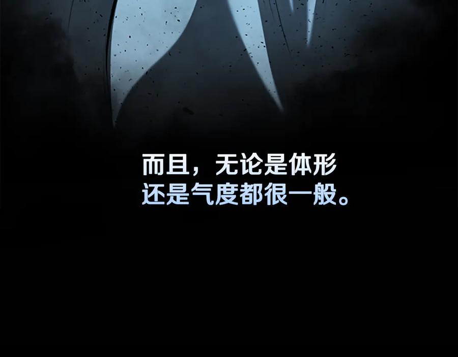 月影剑帝 第64话 准备抓大鱼 第168页