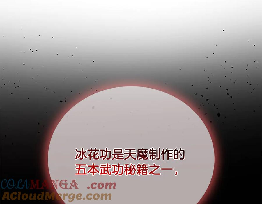 月影剑帝 第64话 准备抓大鱼 第133页