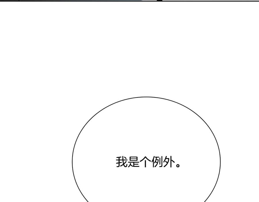 月影剑帝 第64话 准备抓大鱼 第151页