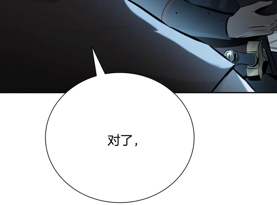 月影剑帝 第64话 准备抓大鱼 第171页