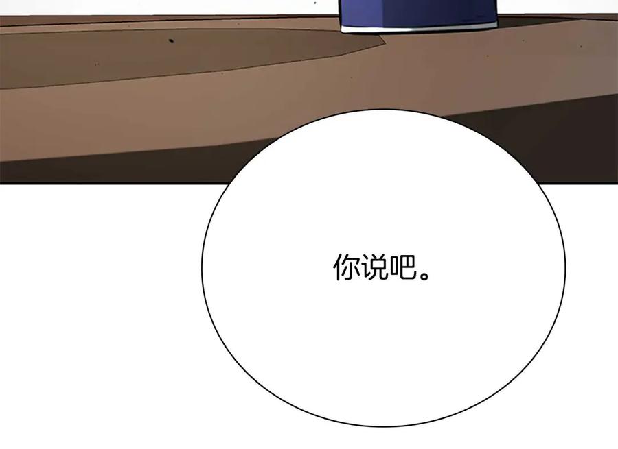 月影剑帝 第64话 准备抓大鱼 第199页