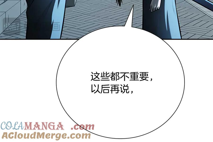 月影剑帝 第64话 准备抓大鱼 第153页