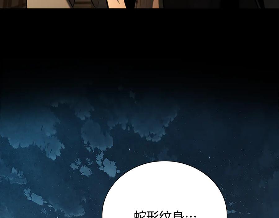 月影剑帝 第64话 准备抓大鱼 第175页