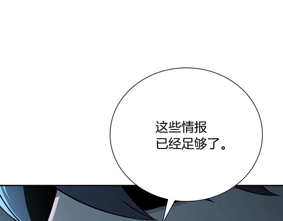 月影剑帝 第64话 准备抓大鱼 第178页
