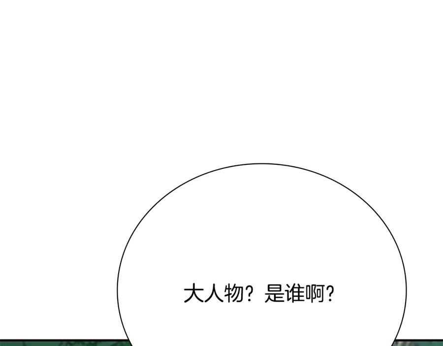 月影剑帝 第67话 来世不要再见了 第160页