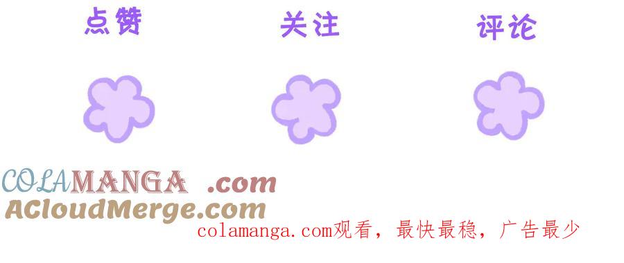 我亲爱的法医小姐 第64话 林厌是你什么人？ 第79页