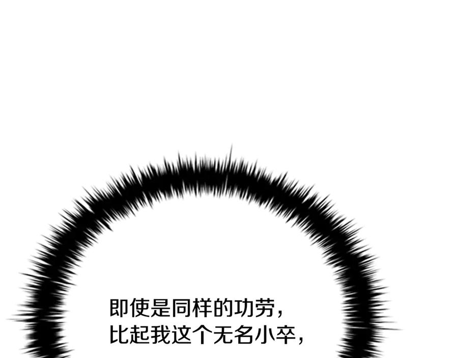 月影剑帝 第67话 来世不要再见了 第192页