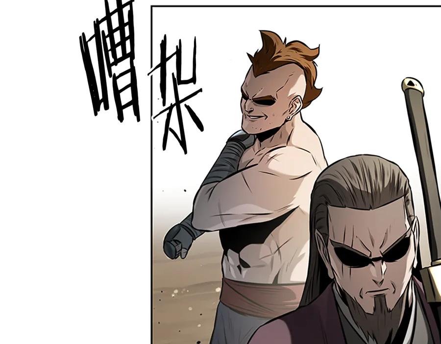 月影剑帝 第67话 来世不要再见了 第218页