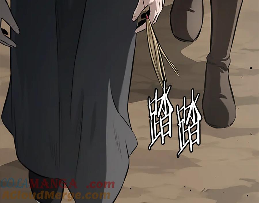 月影剑帝 第67话 来世不要再见了 第225页