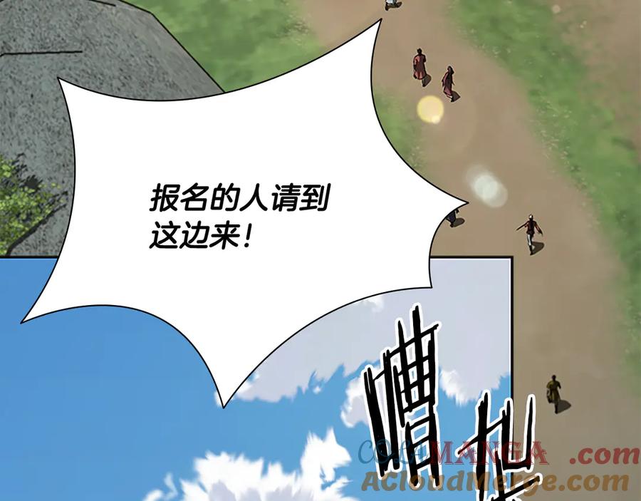 月影剑帝 第67话 来世不要再见了 第221页