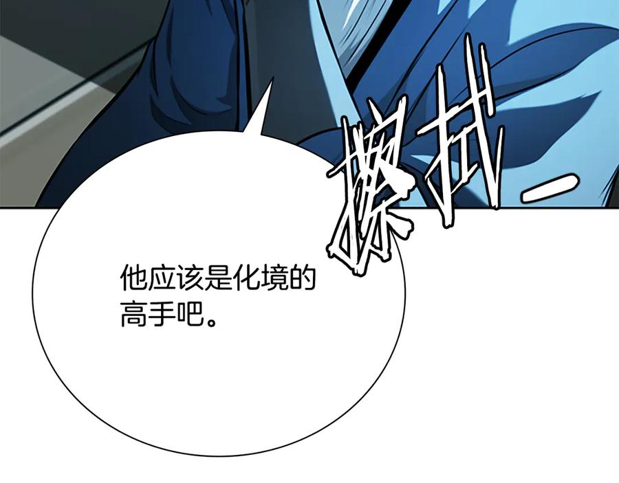月影剑帝 第67话 来世不要再见了 第168页