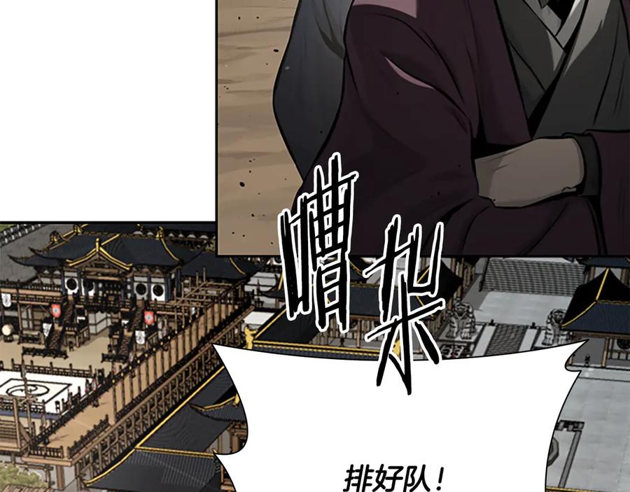 月影剑帝 第67话 来世不要再见了 第219页