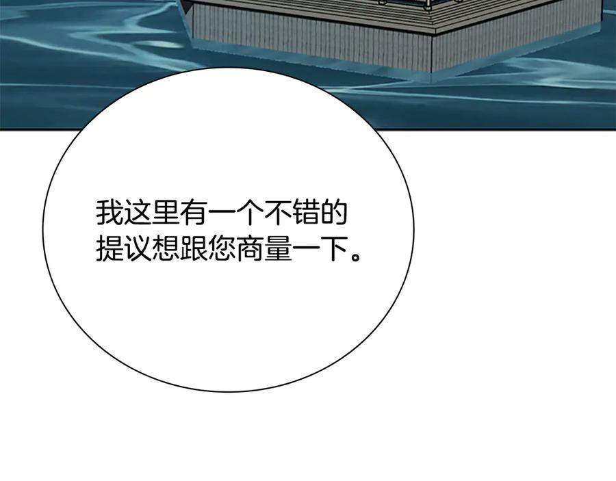 月影剑帝 第67话 来世不要再见了 第156页