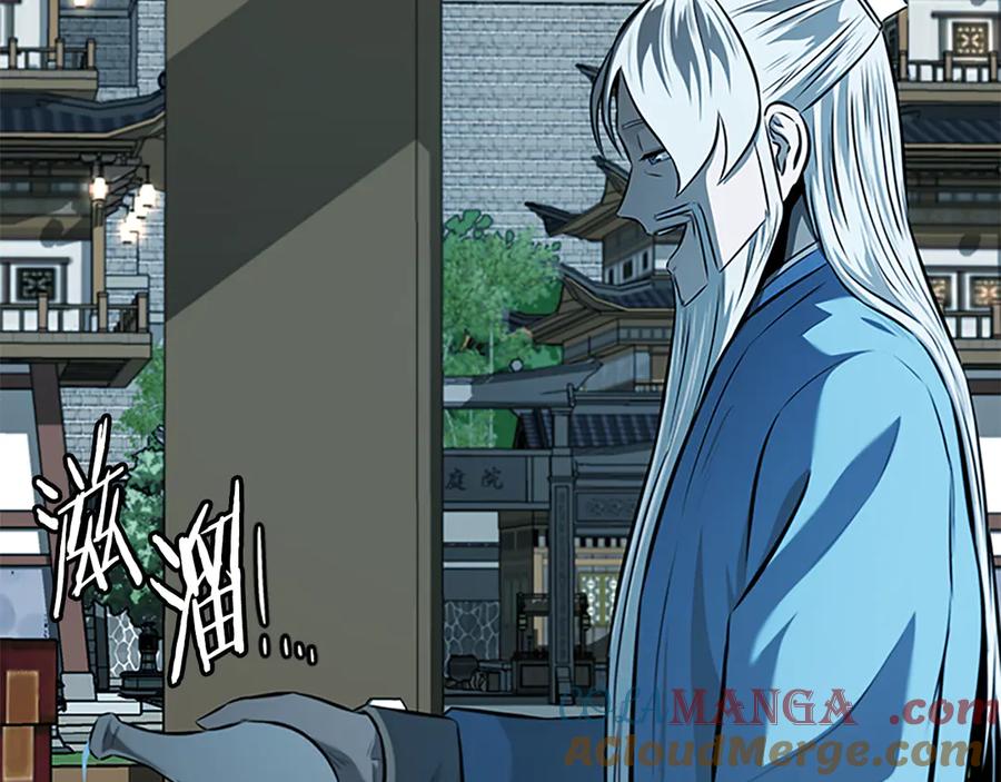 月影剑帝 第67话 来世不要再见了 第205页