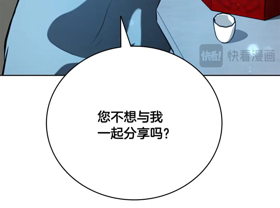 月影剑帝 第67话 来世不要再见了 第191页