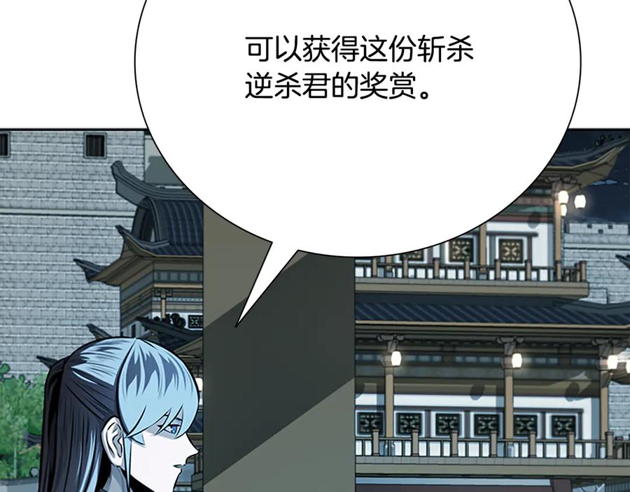月影剑帝 第67话 来世不要再见了 第202页