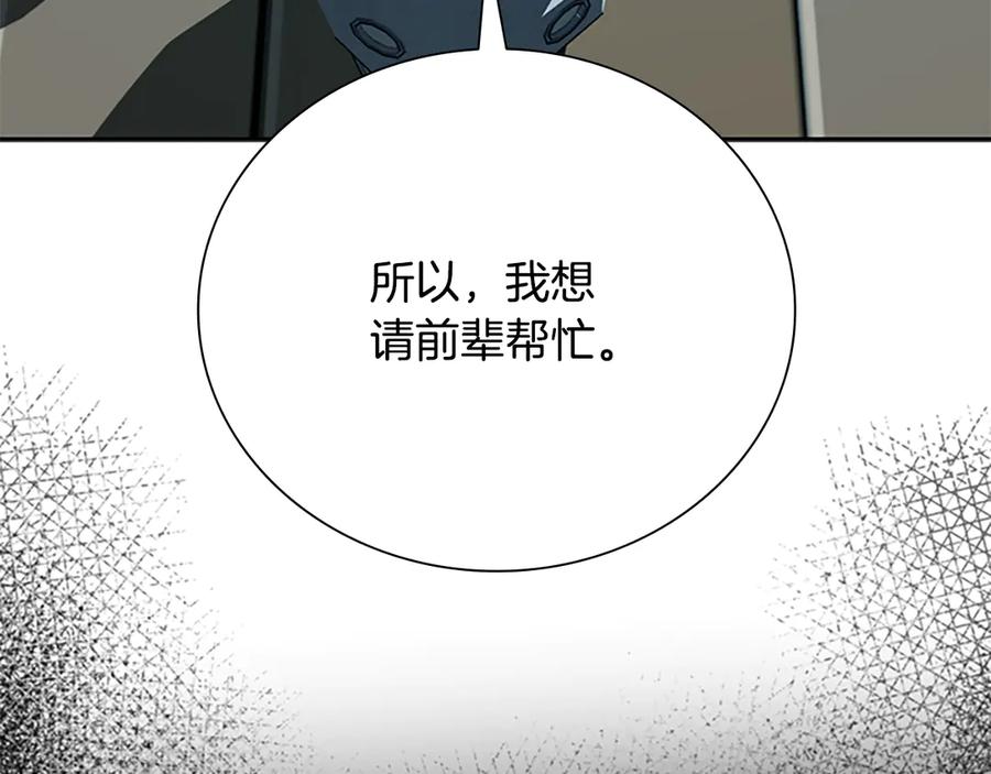 月影剑帝 第67话 来世不要再见了 第182页