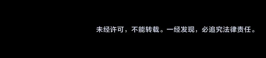 我亲爱的法医小姐 第64话 林厌是你什么人？ 第75页