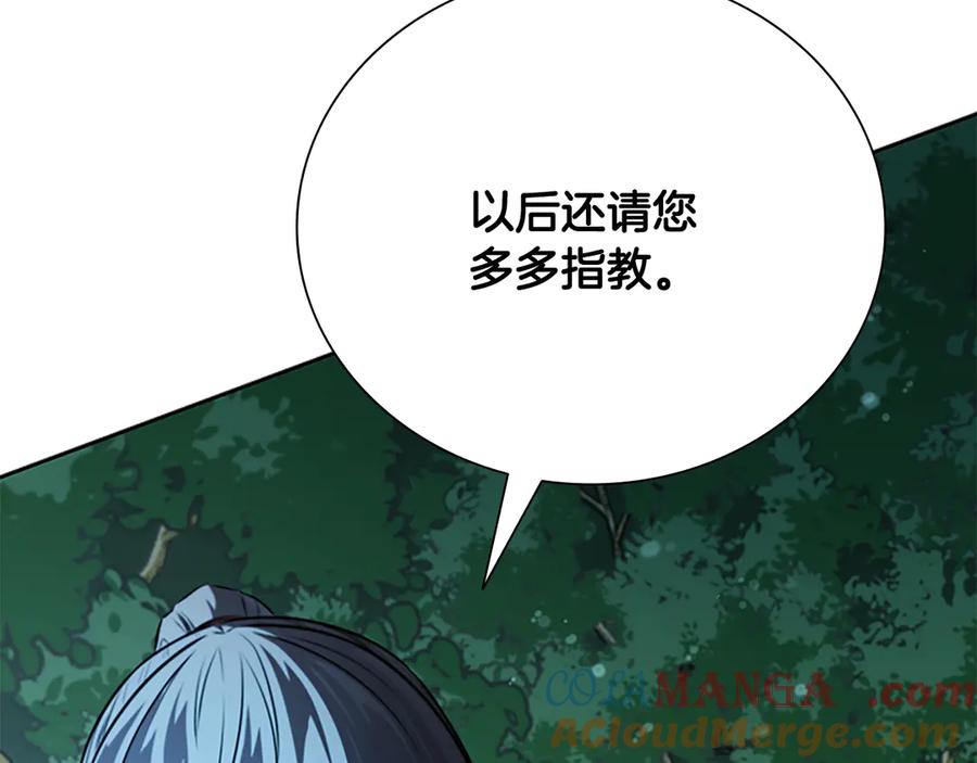 月影剑帝 第67话 来世不要再见了 第213页