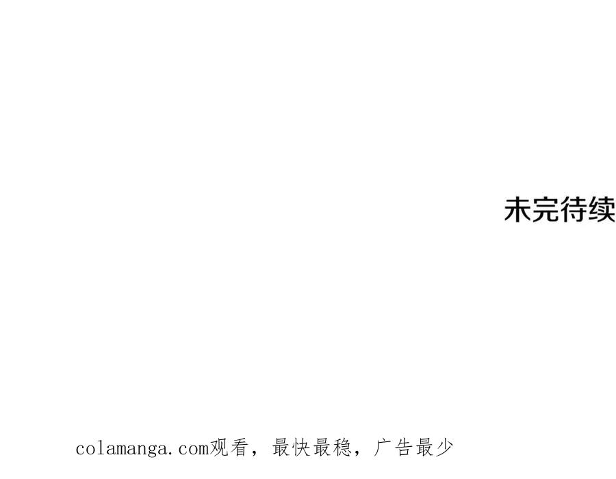 月影剑帝 第67话 来世不要再见了 第236页