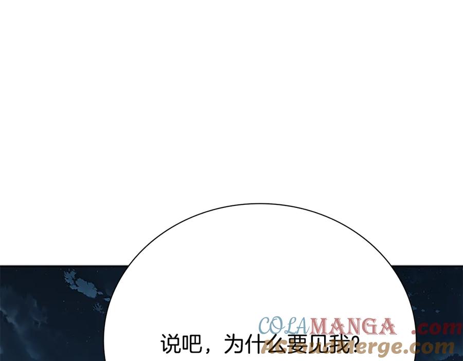 月影剑帝 第67话 来世不要再见了 第153页