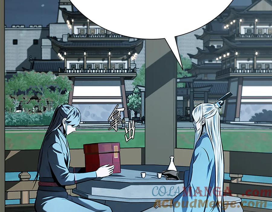 月影剑帝 第67话 来世不要再见了 第173页