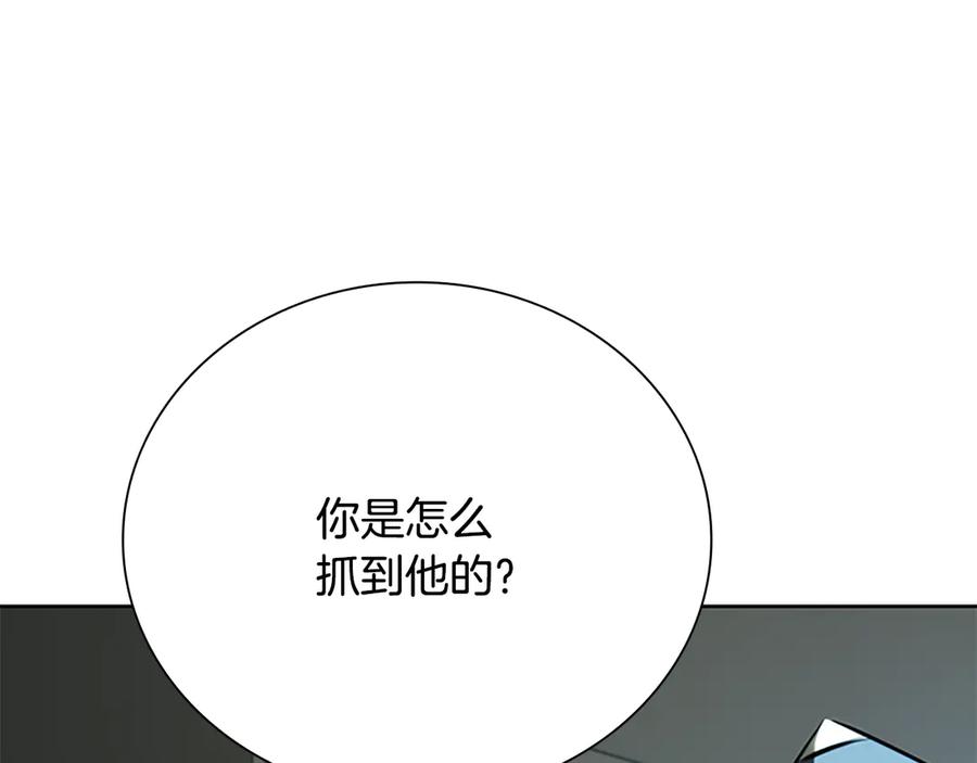 月影剑帝 第67话 来世不要再见了 第166页