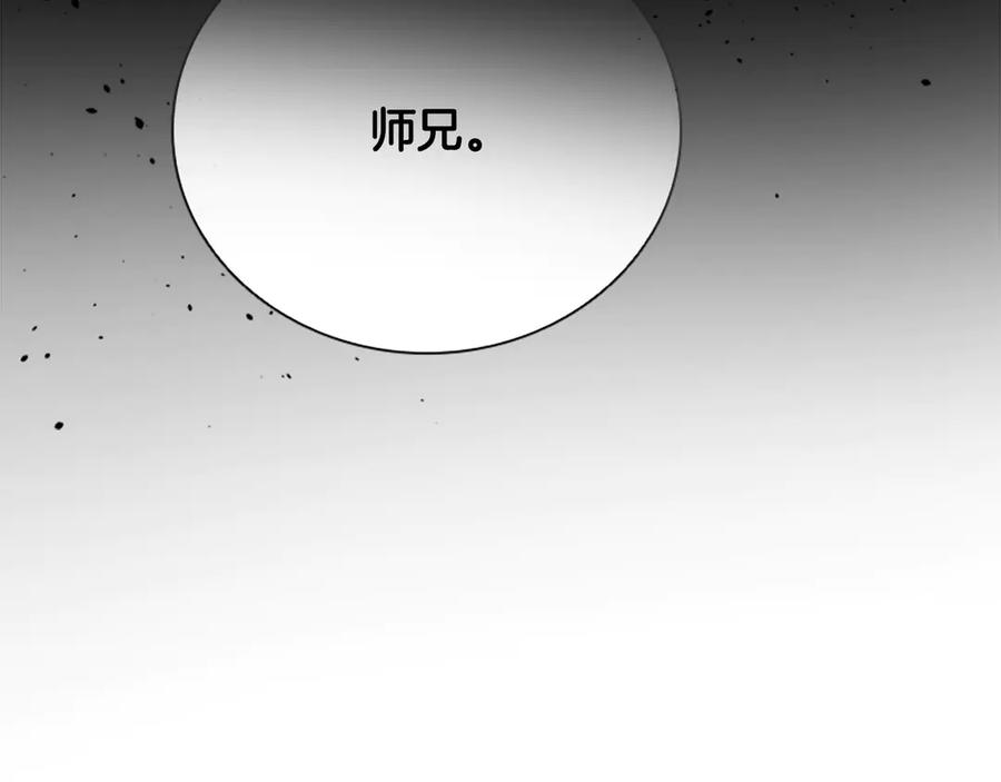 月影剑帝 第67话 来世不要再见了 第151页