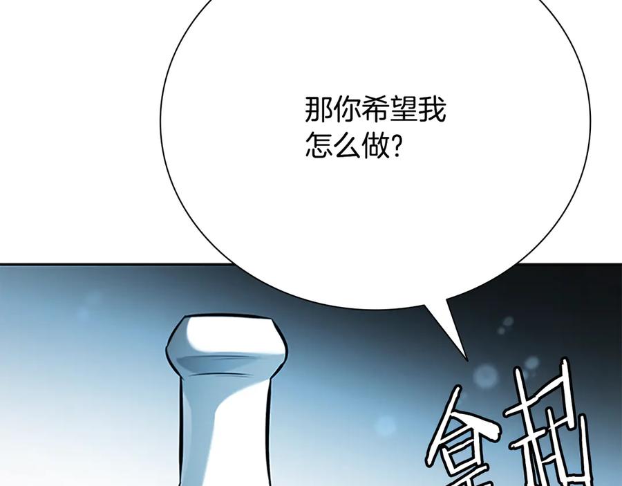 月影剑帝 第67话 来世不要再见了 第198页
