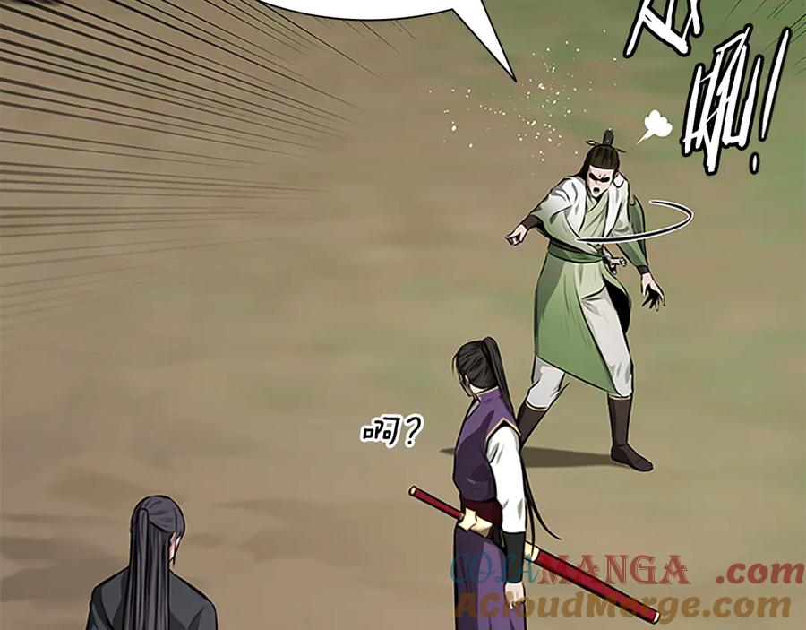 月影剑帝 第68话 偶遇故人 第133页
