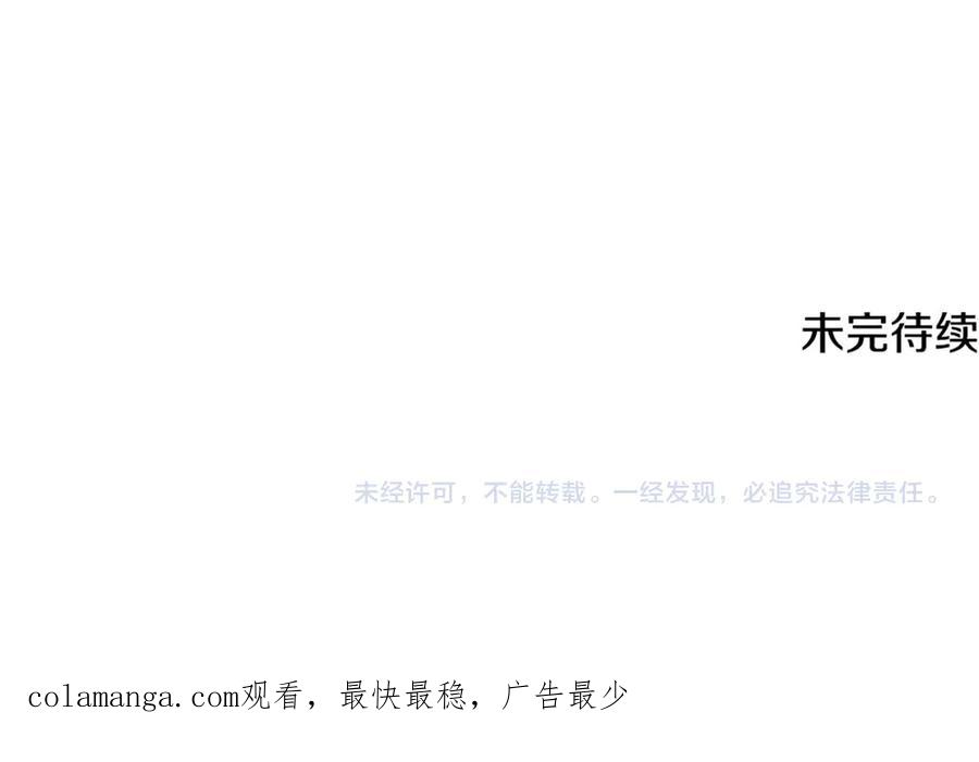 月影剑帝 第69话 黑市拍卖 第214页