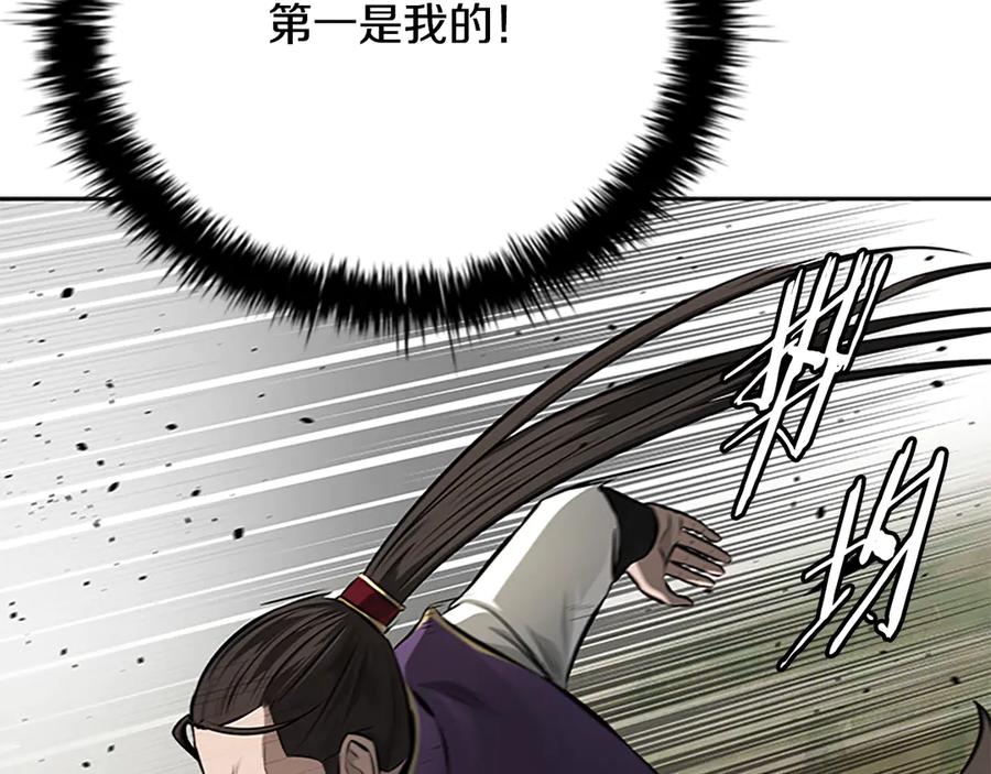 月影剑帝 第71话 另辟蹊径 第234页
